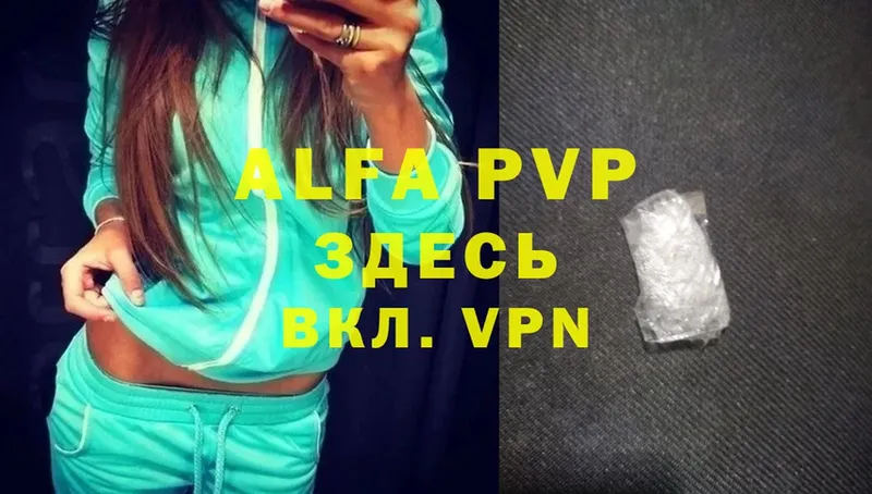 Alpha PVP СК КРИС  Николаевск 