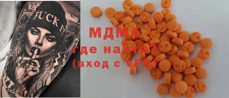 закладка  Николаевск  МДМА VHQ 